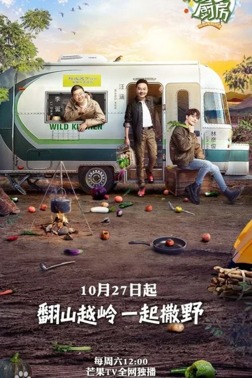 第 1 季