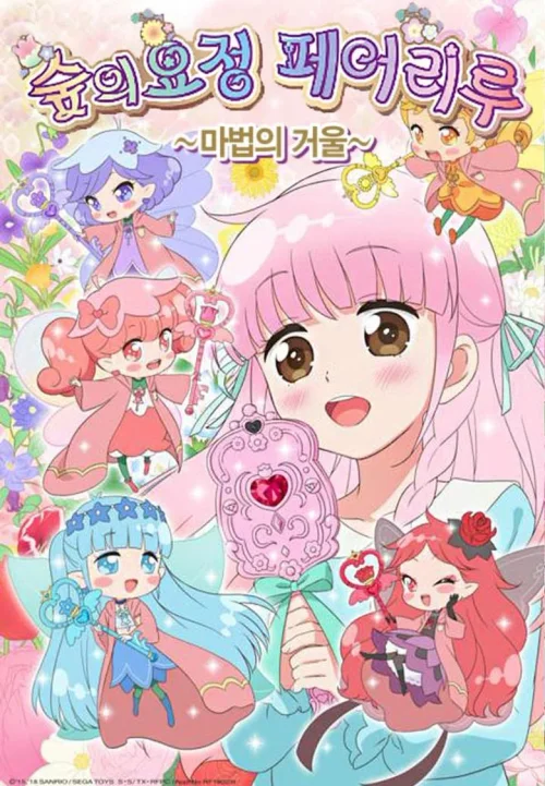 魔法之镜